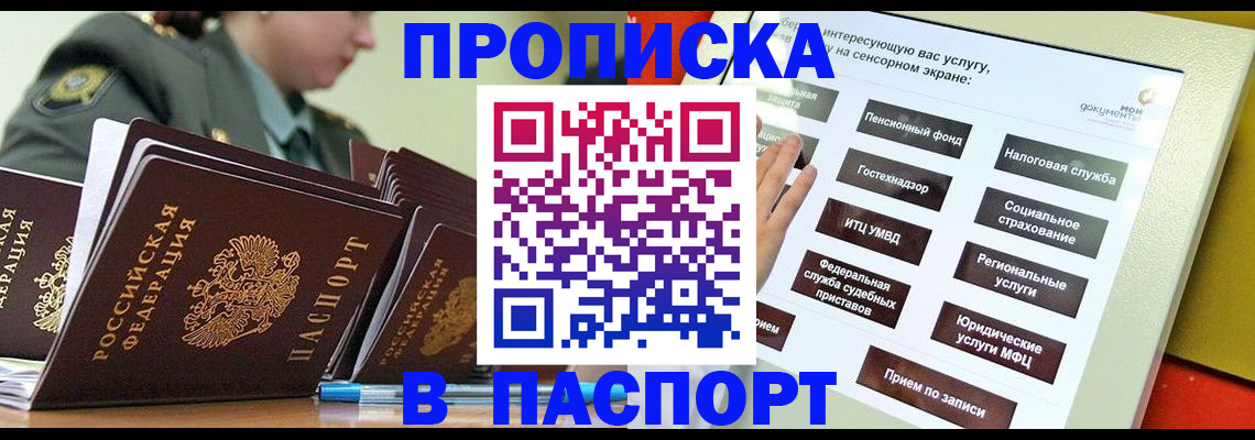 прописка регистрация в Агрызе