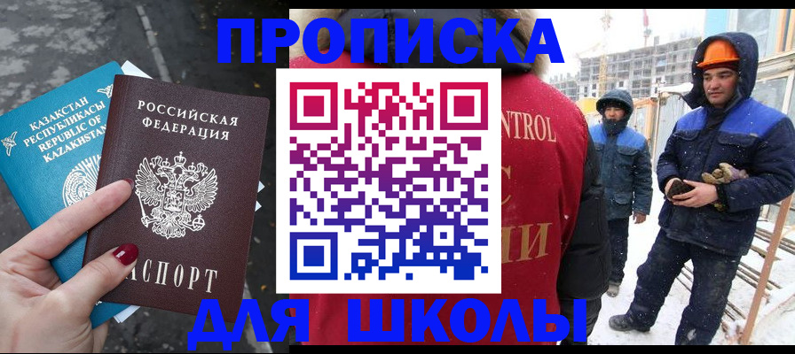 прописка ребенка в Агрызе